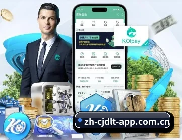 超级大乐透 APP 深度功能